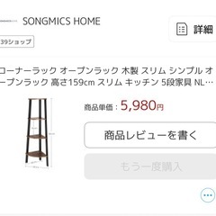 ラック　コーナーラック　棚の画像