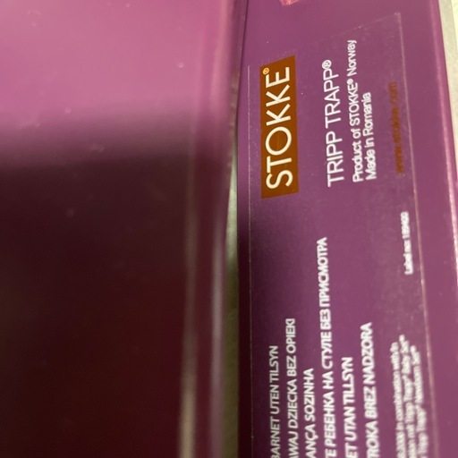❌【処分しました】【希少品】STOKKE ストッケ