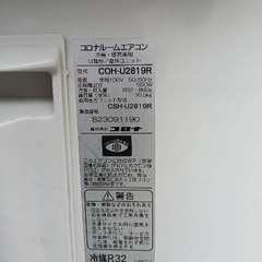お取引先確定⭐️お得❗️✨2019年製コロナエアコン2.8k(10畳用)❗️冷暖房付き‼️標準取付込み✨の画像
