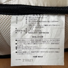 マットレスの画像