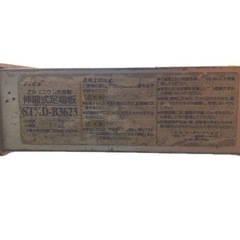 アルミニウム合金製 伸縮式足場板 STKD-B3623 の画像