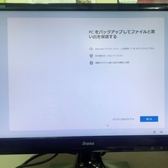 PC モニター iiyama  PL2273HDの画像