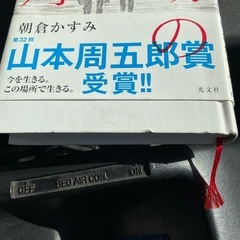 本　　平場の月の画像