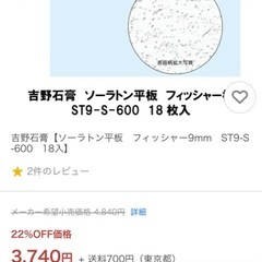 ソーラトンの画像