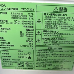 2ドア冷蔵庫  お引取りで￥10000‼️の画像