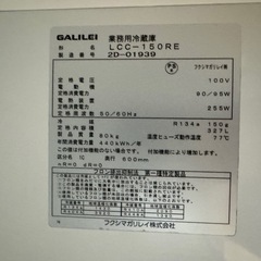 2022年4月製造　GALILEI ステンレス冷蔵庫 2ドアの画像