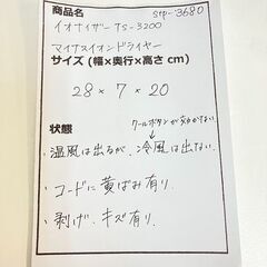 stp-3680　イオナイザー　TS-3200　マイナスイオンドライヤー　紫　風量2段階切替　ヘアドライヤー　パープル　ヘアケア　温風のみ　ドライヤーの画像