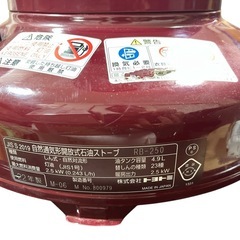 トヨトミ　Rainbow レインボーストーブ　石油ストーブ 赤　2022年製の画像