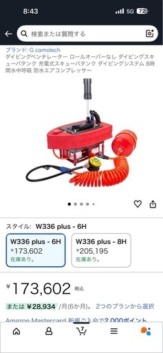 ドライビング用品