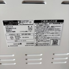山善（YAMAZEN）パネルヒーター DP-SB169 160W 2023年製の画像