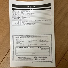 除草バイブレーター + 10m延長コードの画像