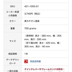 MINOURA ミノウラ　自転車　スタンド　
の画像