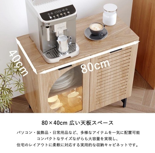 キャビネット サイドボード LEDライト付き 両開き扉収納 配送 木目調