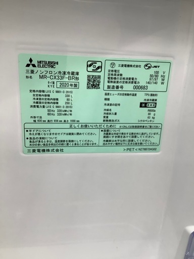 90分の無料軽トラック貸出サービス！【MITSUBISHI】3ドア冷蔵庫（MR-CX33F-BR）のご紹介です!