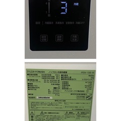 &   2ドアノンフロン冷凍冷蔵庫　IRIS OHYAMA アイリスオーヤマ　153L IRSN-15B-W 2024年製　動作確認済みの画像