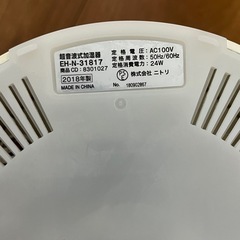 【無料】ニトリ 超音波式加湿器の画像