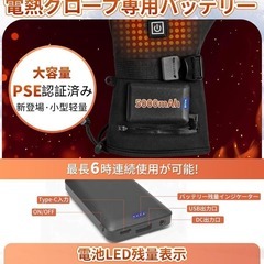 電熱グローブ⭐️バイク10秒急速発熱 冬 バッテリー2個付 タッチパネル対応の画像