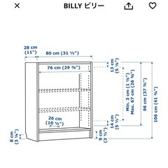 IKEA BILLY ビリー　棚の画像