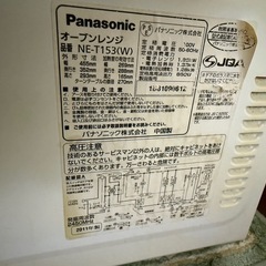 オーブンレンジジャンク品の画像