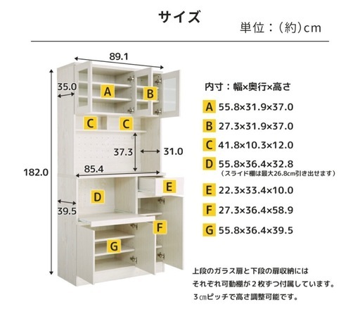 完全新品＊未開封の食器棚