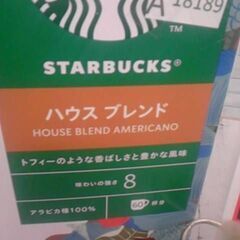 コストコ商品番号　16074 スターバックス ドルチェグスト互換 ハウスブレンド / ラテマキアート 60杯分　A18189の画像
