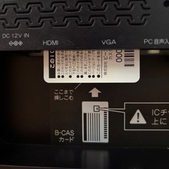 TWINBIRD（ツインバード）14型 液晶テレビ TL-J014 2011年製の画像