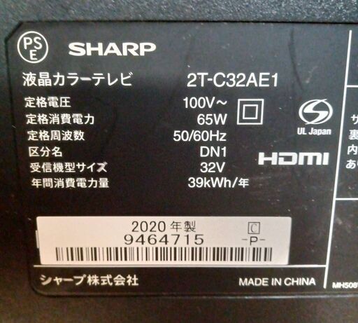 B503】シャープ液晶カラーテレビ32インチ2020年製動作確認OKリモコン 