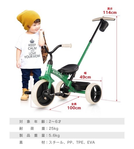 【取引中】三輪車 未使用