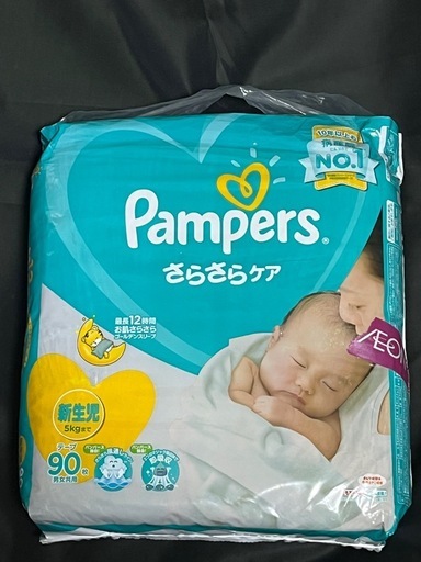 パンパース新生児用90枚男女共用 (八事かいわい) 赤池のベビー用品