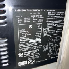 日立オーブンレンジの画像