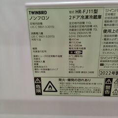 ★リユースのサカイ水戸店★ TWINBIRD 冷蔵庫 110L 22年製 動作確認／クリーニング済み MT6838の画像