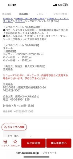 ハリネズミ　飼育用品　デオドラントスプレー、フード2/3程、コーンフロアサンド２袋、回し車
