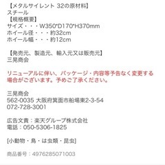 ハリネズミ　飼育用品　デオドラントスプレー、フード2/3程、コーンフロアサンド２袋、回し車
の画像