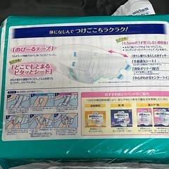ライフリーL20枚男女共用テープ止めオムツの画像