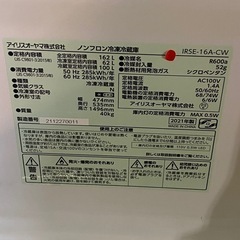 &   2ドアノンフロン冷凍冷蔵庫　IRIS OHYAMA アイリスオーヤマ　162L IRSE-16A-CW 2021年製　動作確認済みの画像