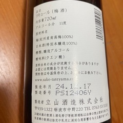 甘いお酒の画像