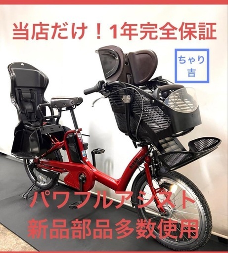 1年保証 ブリヂストンビッケポーラーbikke20インチ電動アシスト自転車