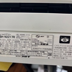取付可【コロナ/冷暖房エアコン2.2k】【6畳用】★2017年製　クリーニング済み/６ヶ月保証付き【管理番号12412】C-22-1012比の画像