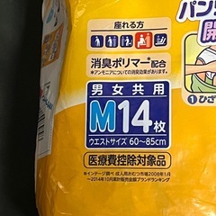ライフリーリハビリパンツM14枚入男女共用オムツの画像