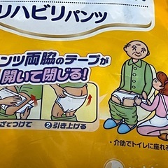 ライフリーリハビリパンツM14枚入男女共用オムツの画像