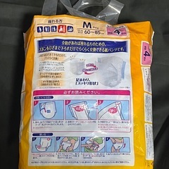 ライフリーリハビリパンツM14枚入男女共用オムツの画像