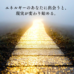  ⭐️【1/24・1/25・2/11】＜魔法の学校よりもっとすごい！＞1日で超一流の「エネルギー使い」になれるハヤマエネルギー使いの学校の画像