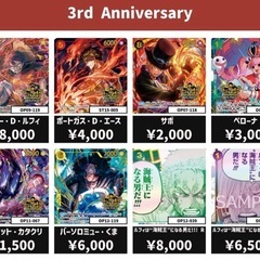 ONEPIECEカードゲーム　ワンピース3rd ANNIVERSARY SET 3周年記念♪の画像
