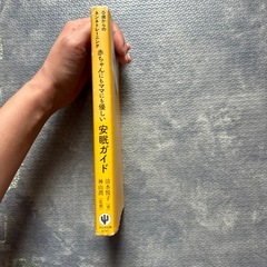 安眠ガイドの画像