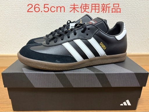 adidas Samba Leather 019000 26.5cm 未使用新品