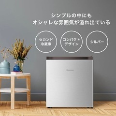 【新品 未開封】ハイセンス 小型 冷蔵庫 
45L 一人暮らし  右開き 1ドア  HR-A45S シルバーの画像