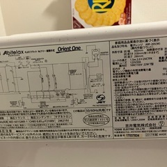 電子レンジ⭐︎年季入りの画像