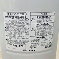 【ジモティー割引で最大15％OFF⭐️】DH-921R CORONA コアヒートスリム 電気ストーブの画像