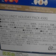 コストコ商品番号　74755　リンツ ホリデーパック 450g　　 A18192の画像
