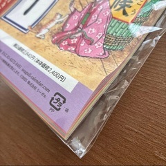 2026年 二十四節気・七十二候 歳時記カレンダー シーガル 大 B3の画像